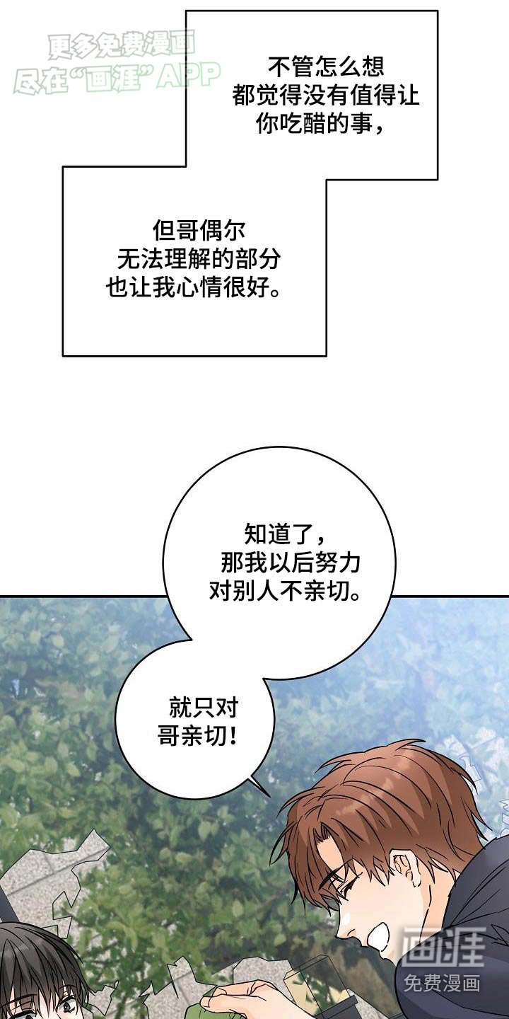 第111章：好吃