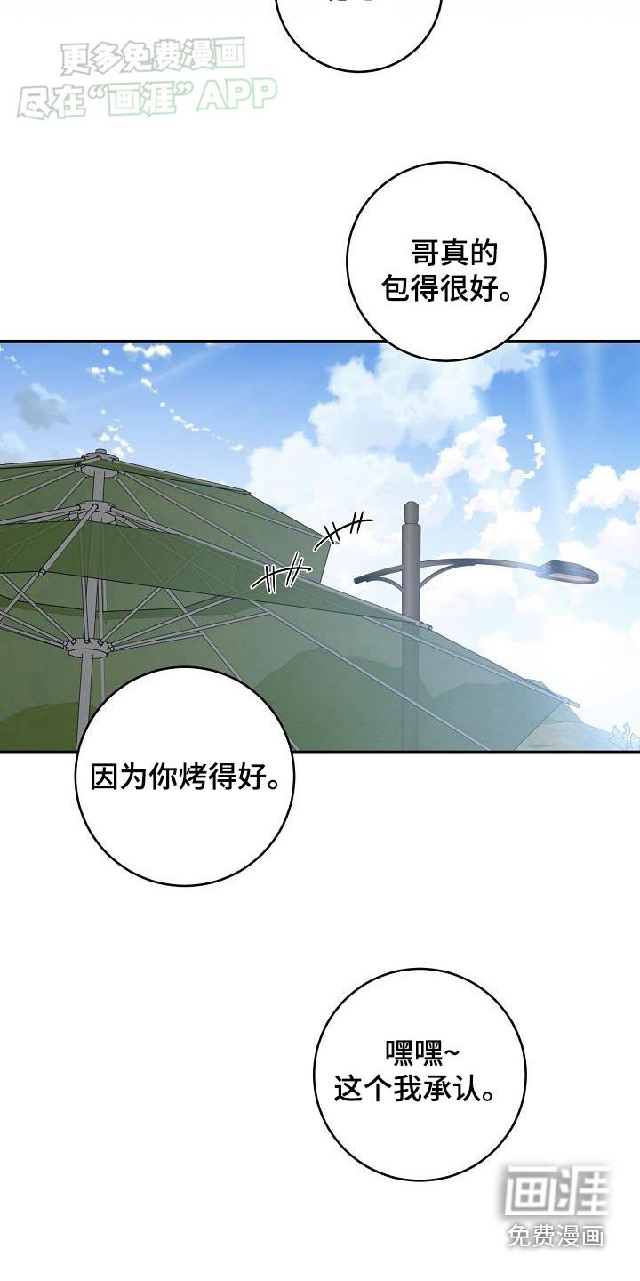 第111章：好吃