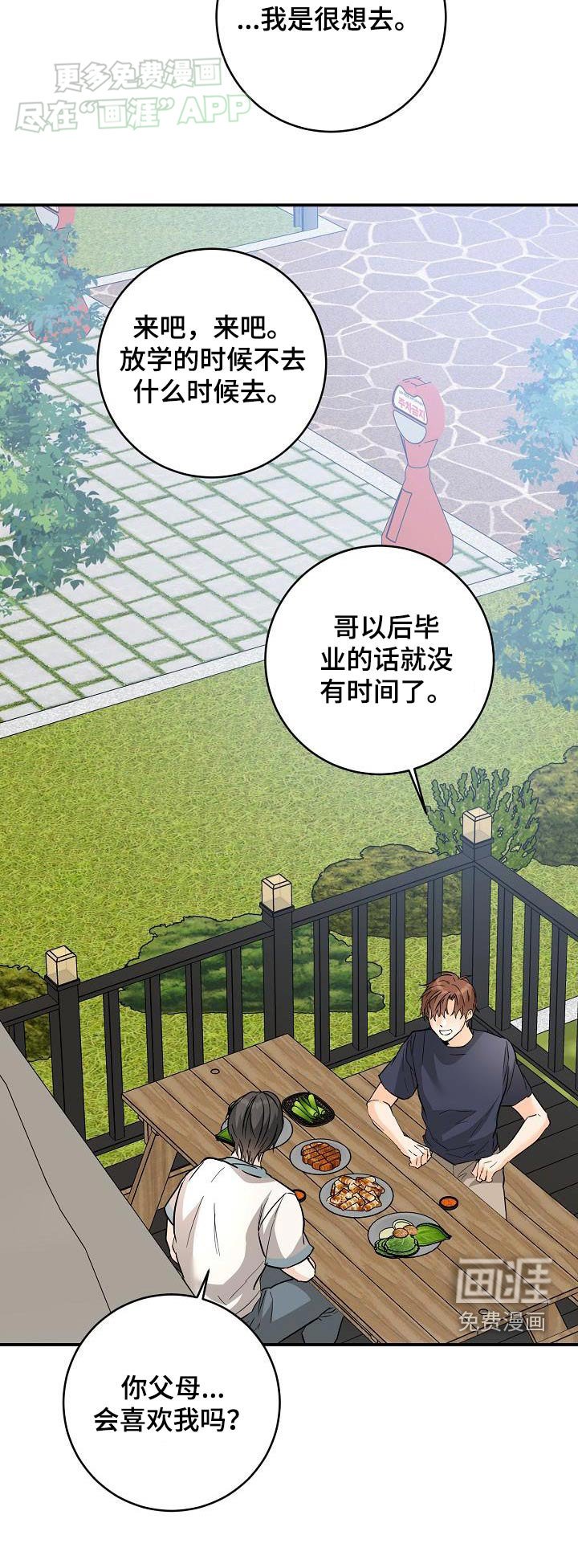 第111章：好吃