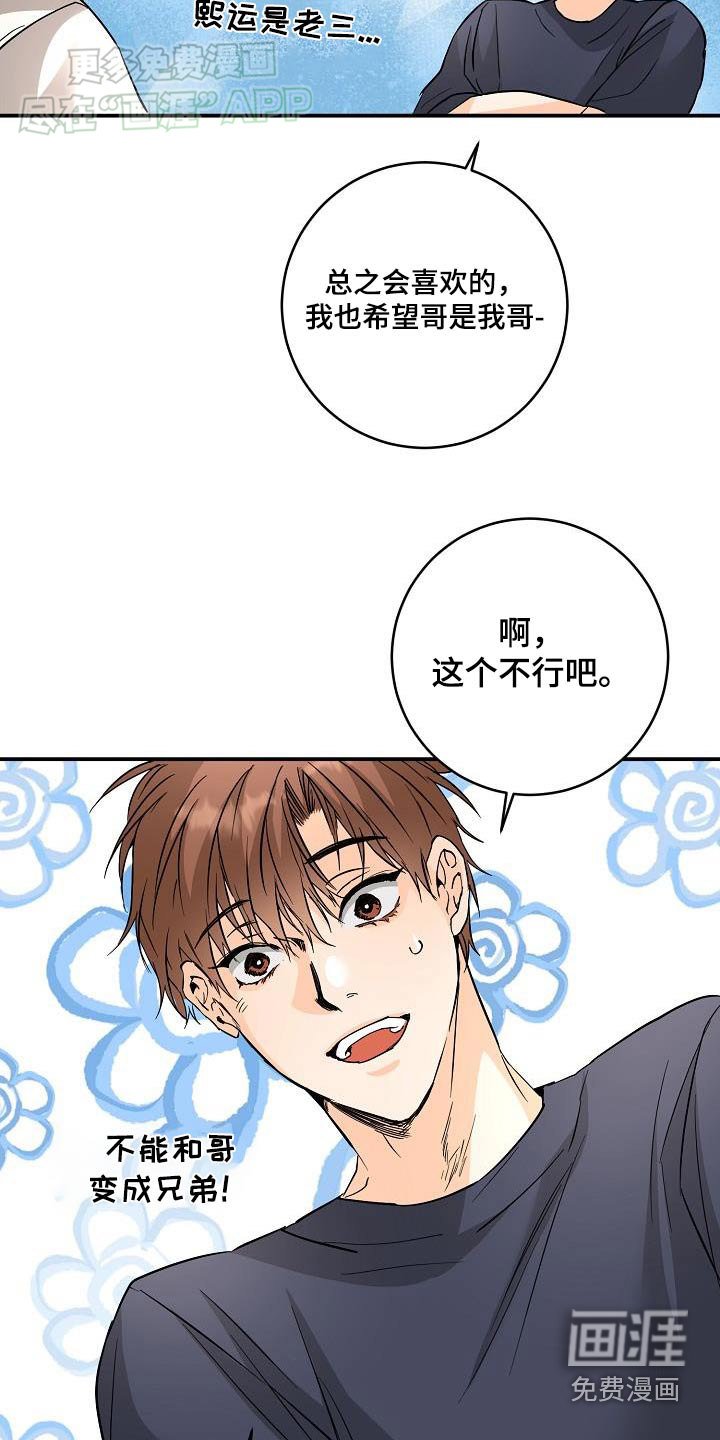 第112章：真神奇