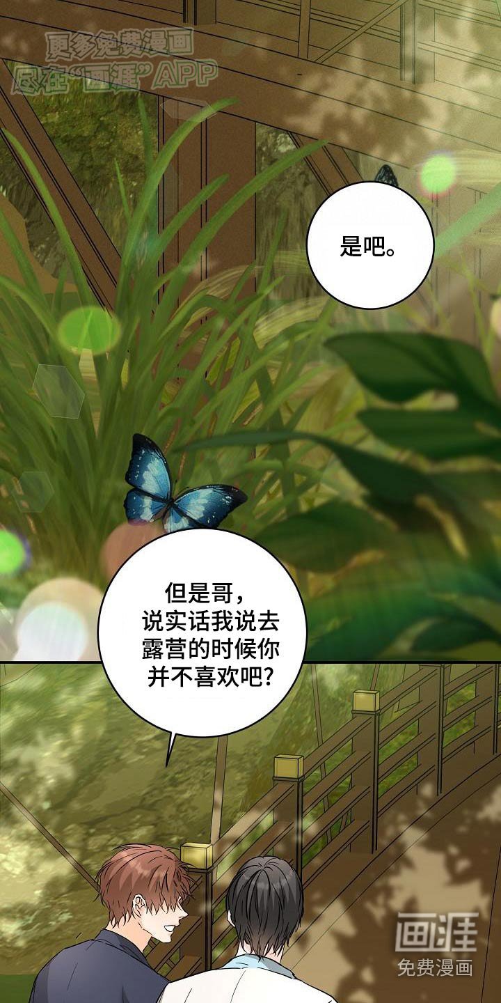 第112章：真神奇