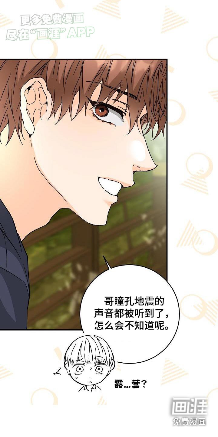 第112章：真神奇