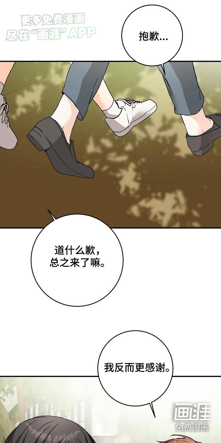 第112章：真神奇