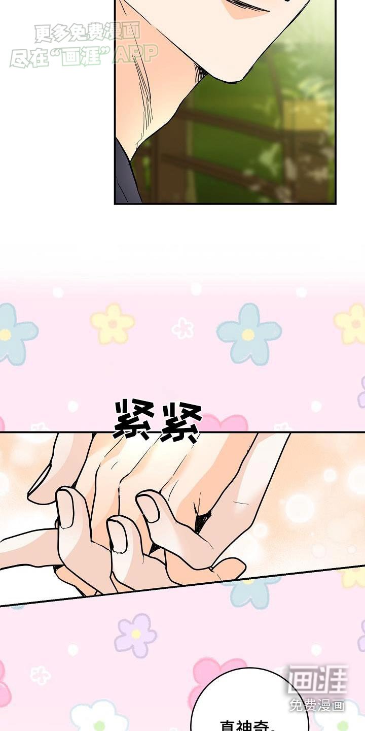 第112章：真神奇