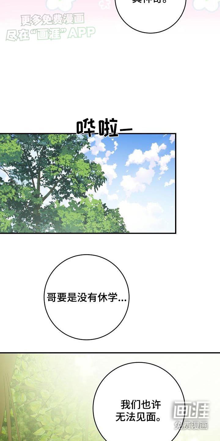 第112章：真神奇
