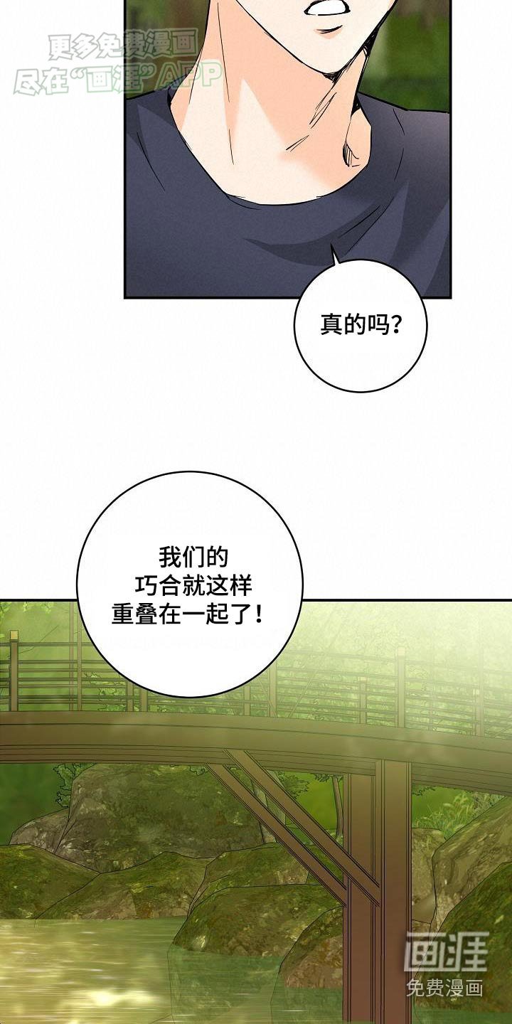 第112章：真神奇