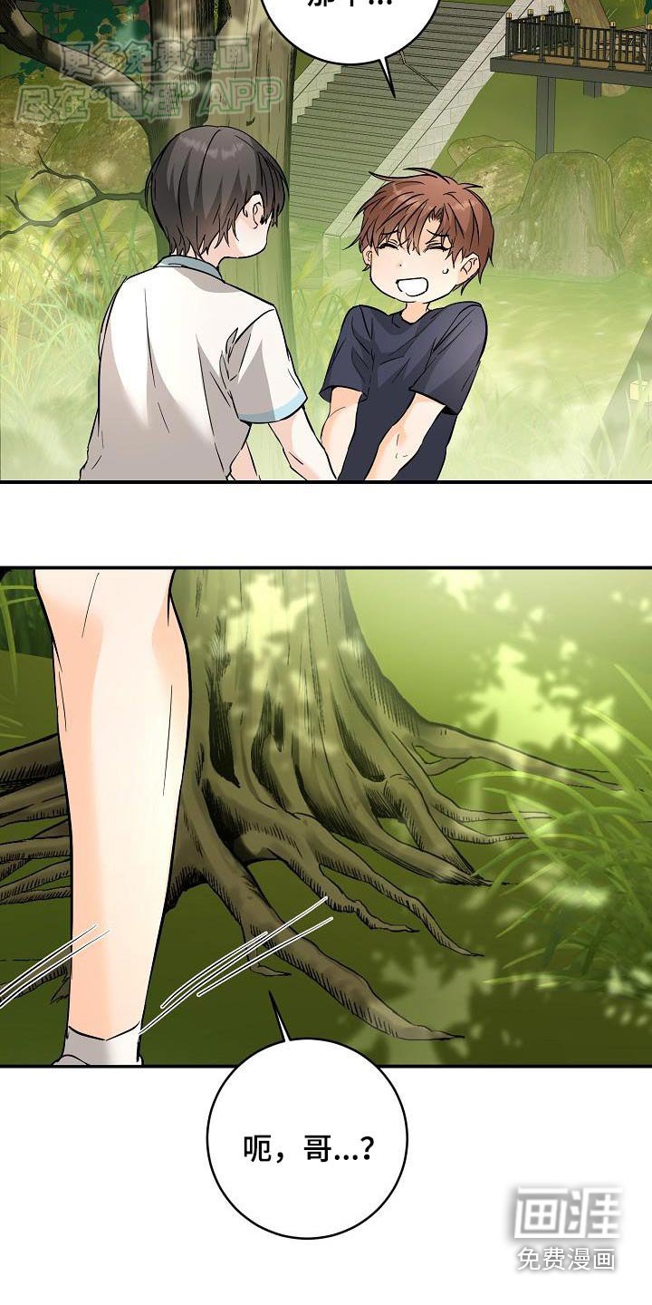 第112章：真神奇