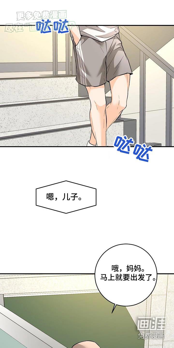 第113章：打招呼