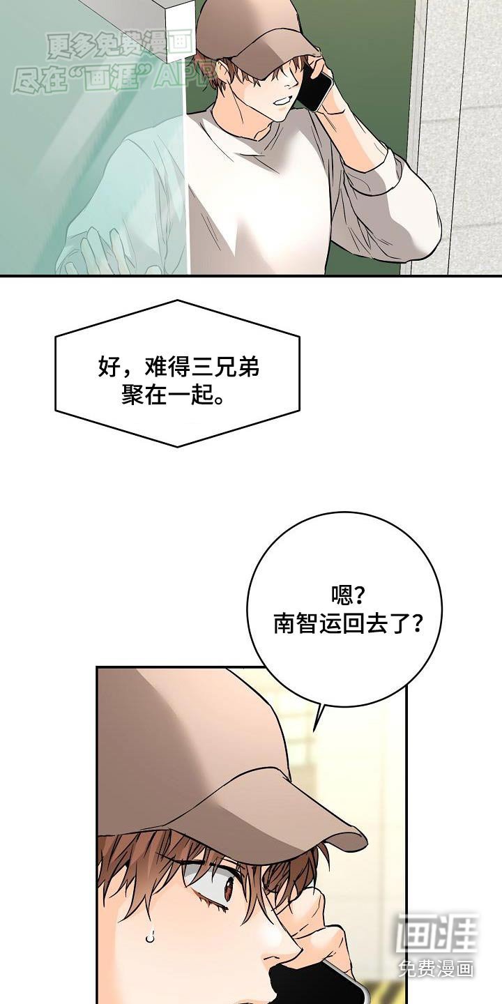 第113章：打招呼