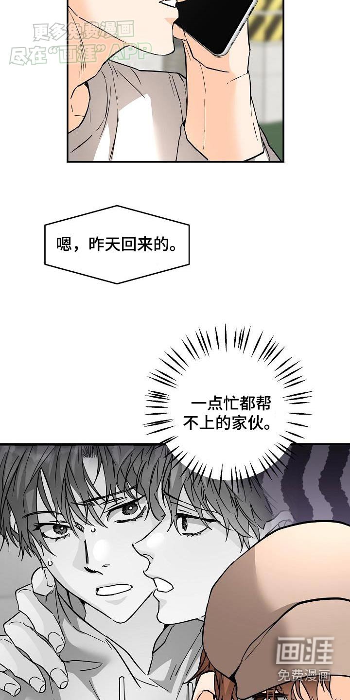 第113章：打招呼