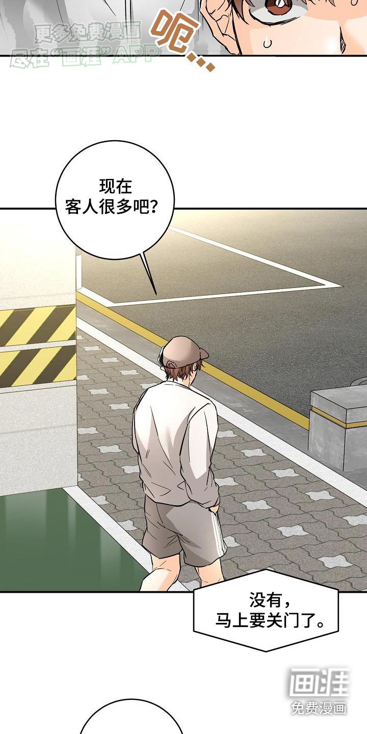 第113章：打招呼