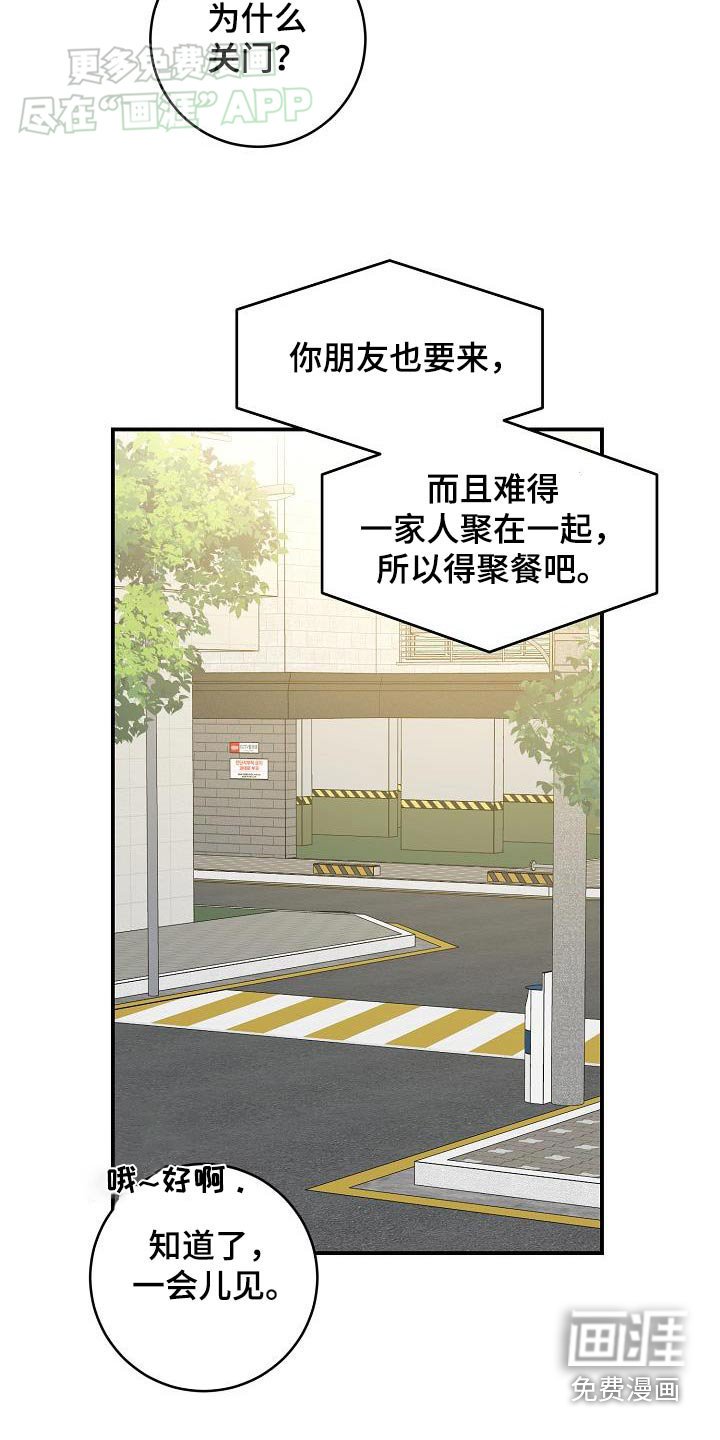第113章：打招呼