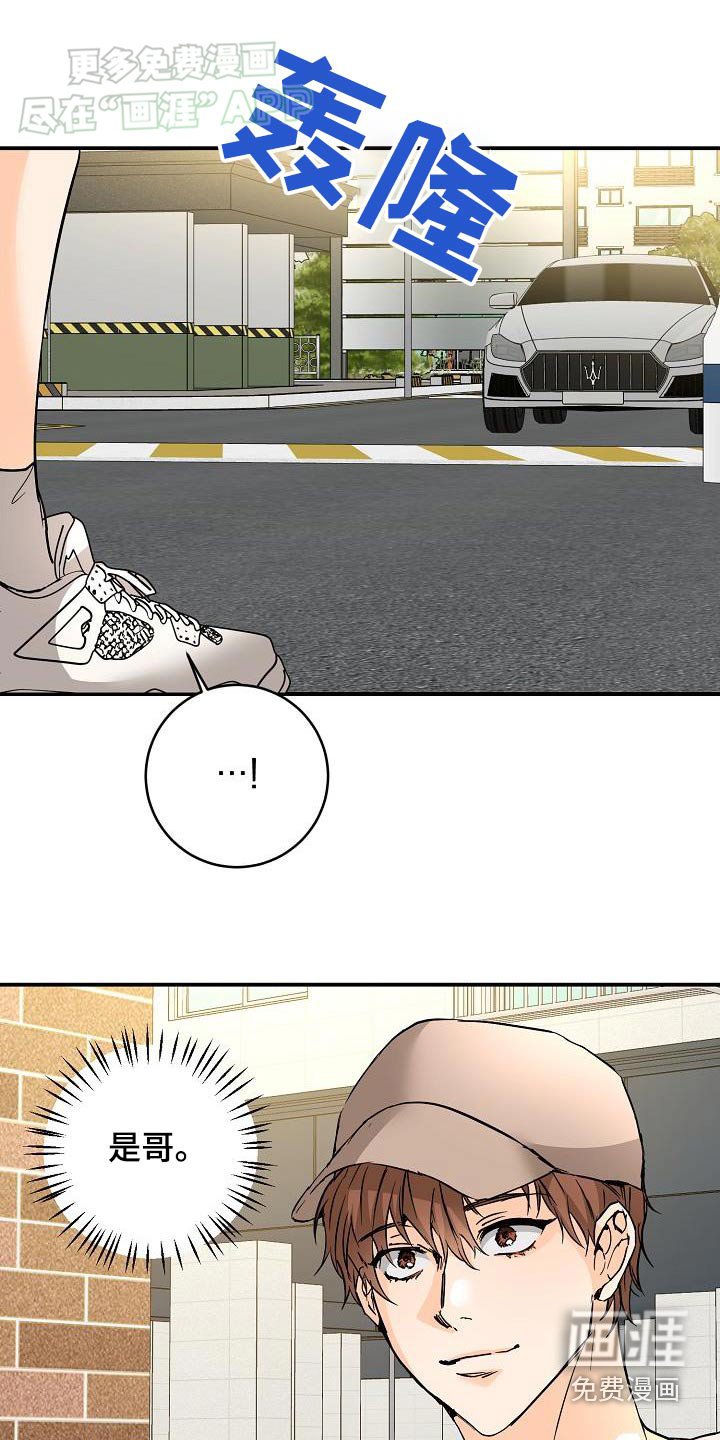 第113章：打招呼