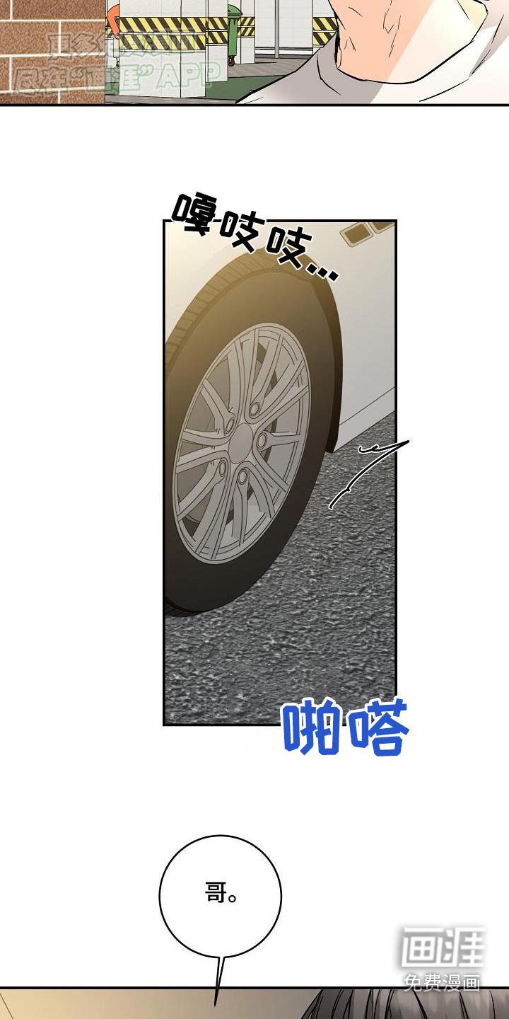 第113章：打招呼
