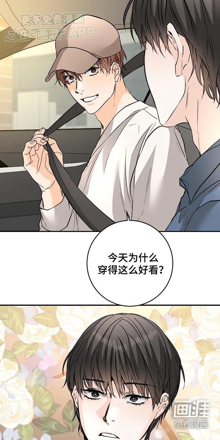 第113章：打招呼