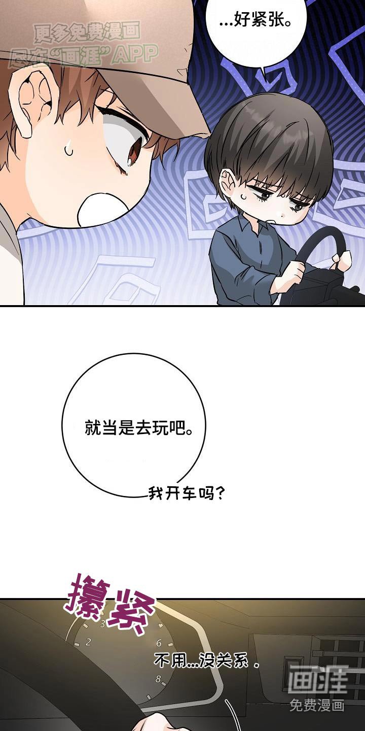 第113章：打招呼