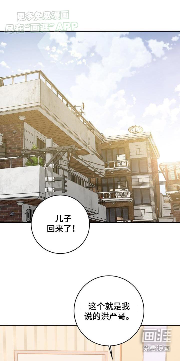 第113章：打招呼