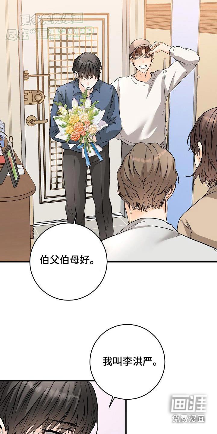 第113章：打招呼