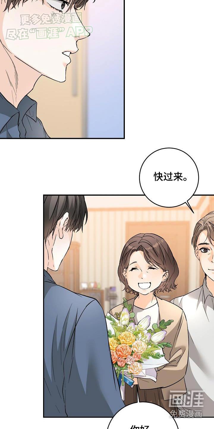 第113章：打招呼