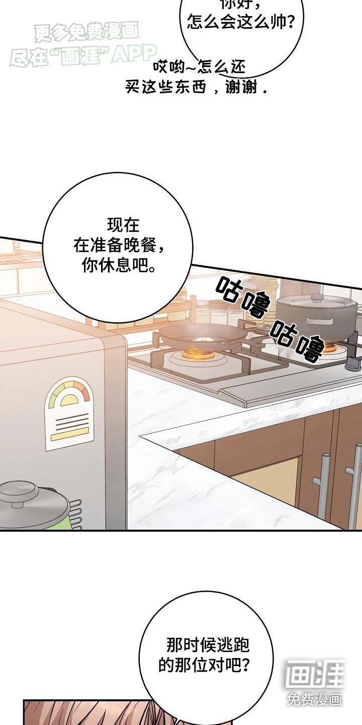 第113章：打招呼