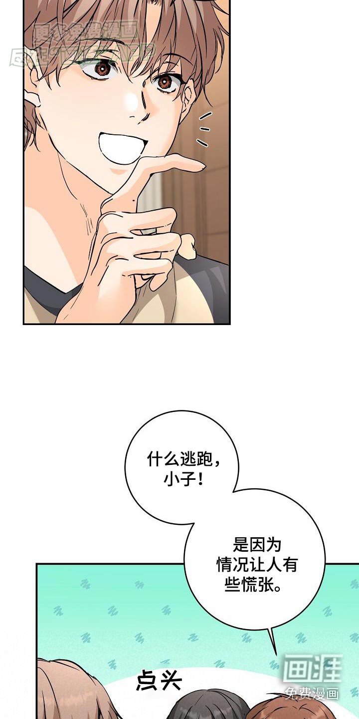 第113章：打招呼