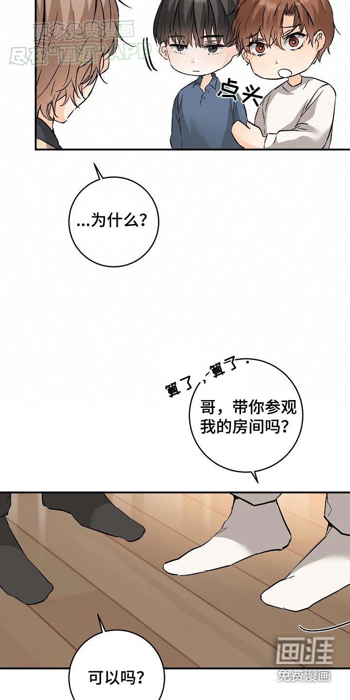 第113章：打招呼