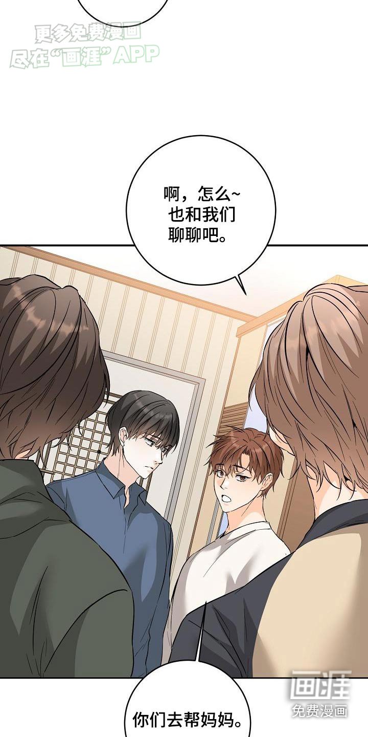 第113章：打招呼