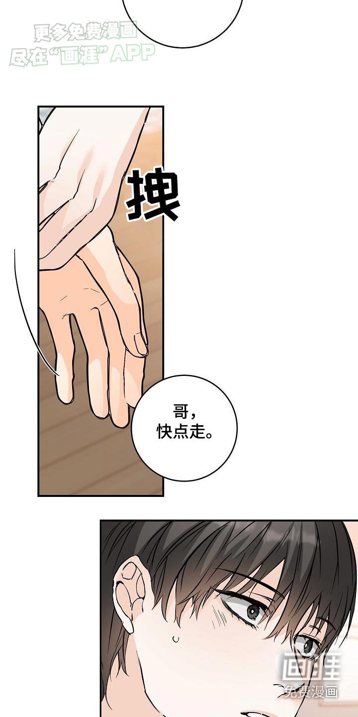 第113章：打招呼