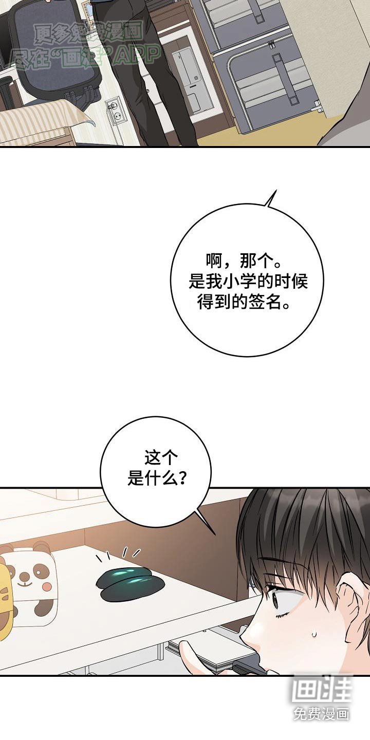第114章：希望成为一家人