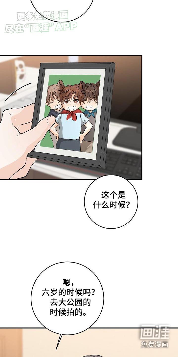 第114章：希望成为一家人