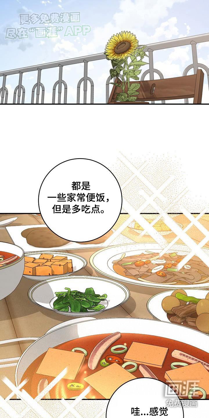 第114章：希望成为一家人