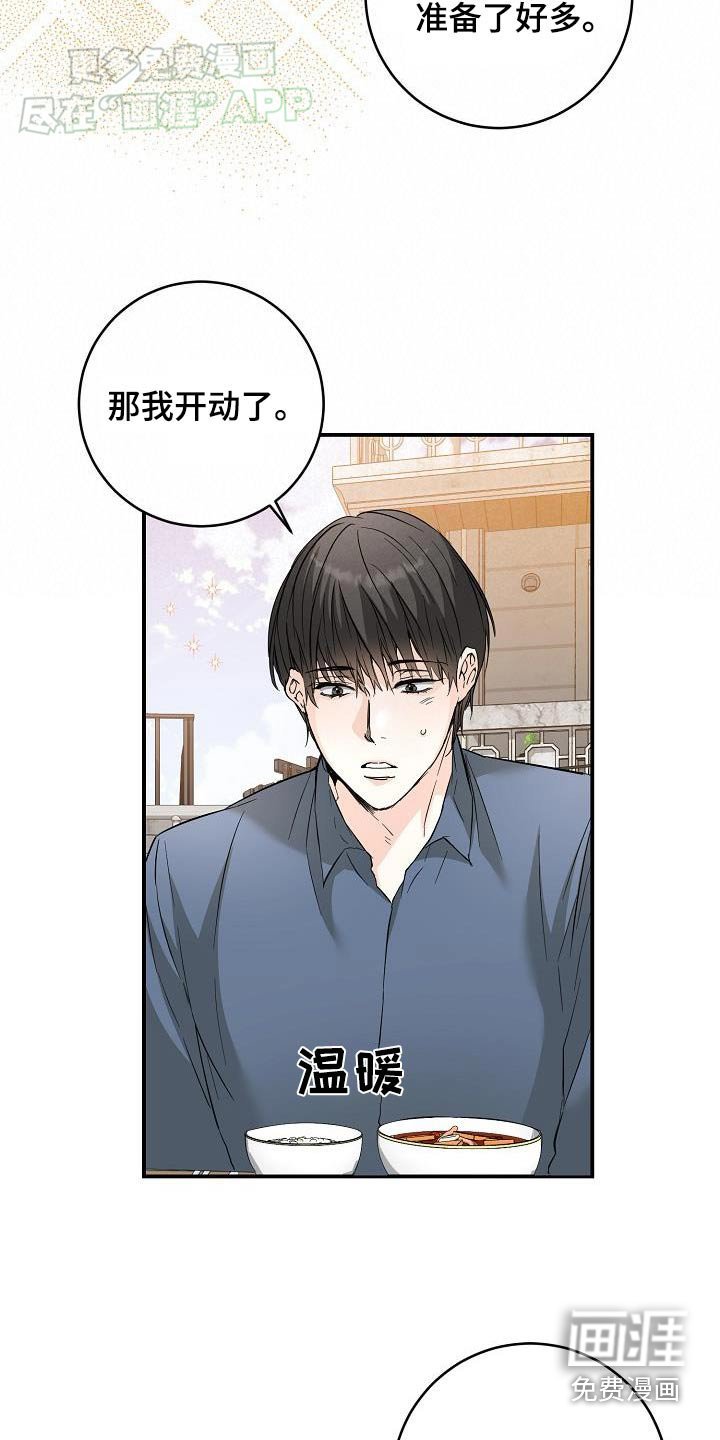 第114章：希望成为一家人