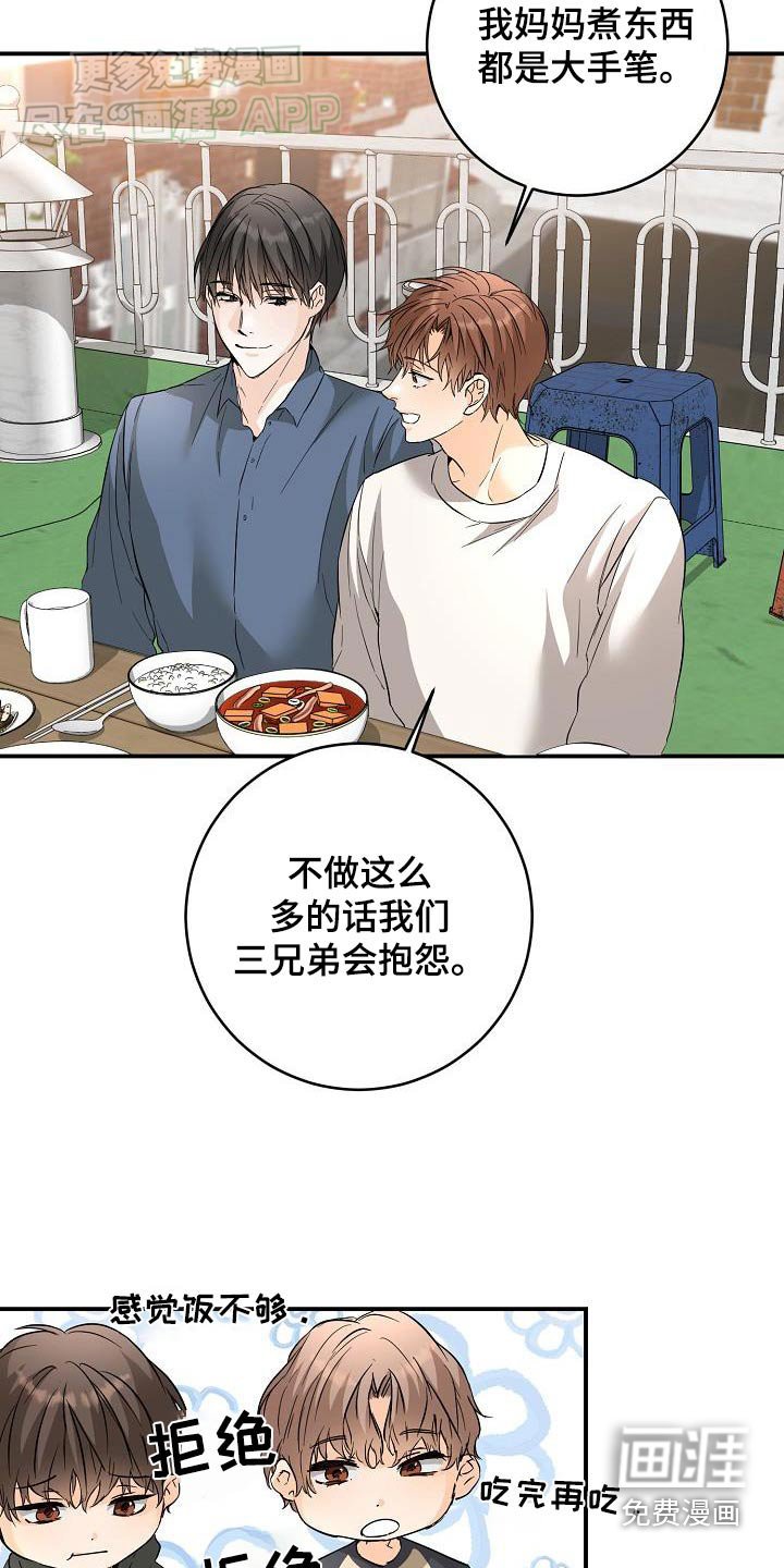 第114章：希望成为一家人