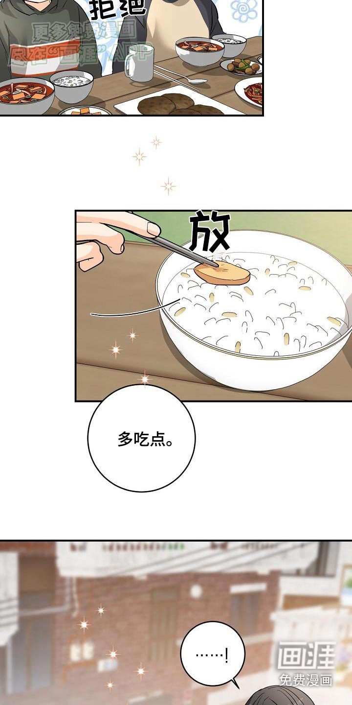 第114章：希望成为一家人