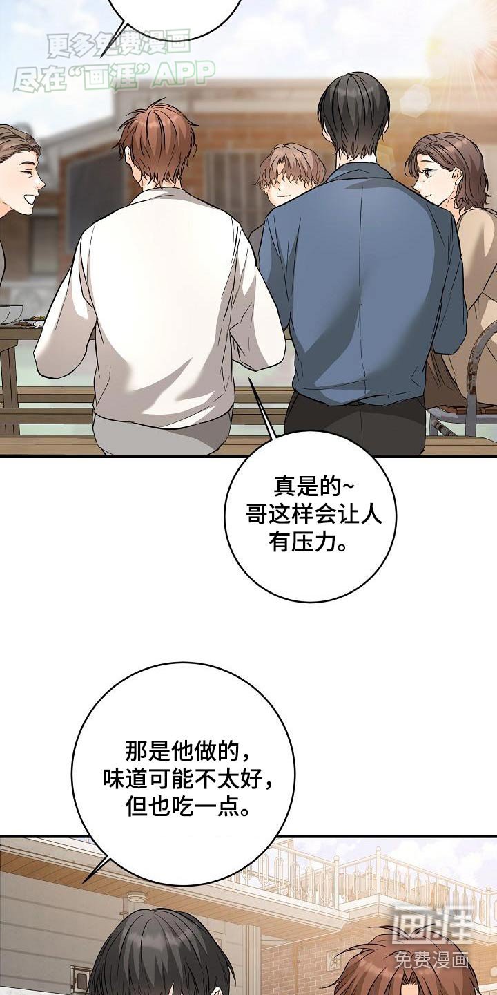 第114章：希望成为一家人