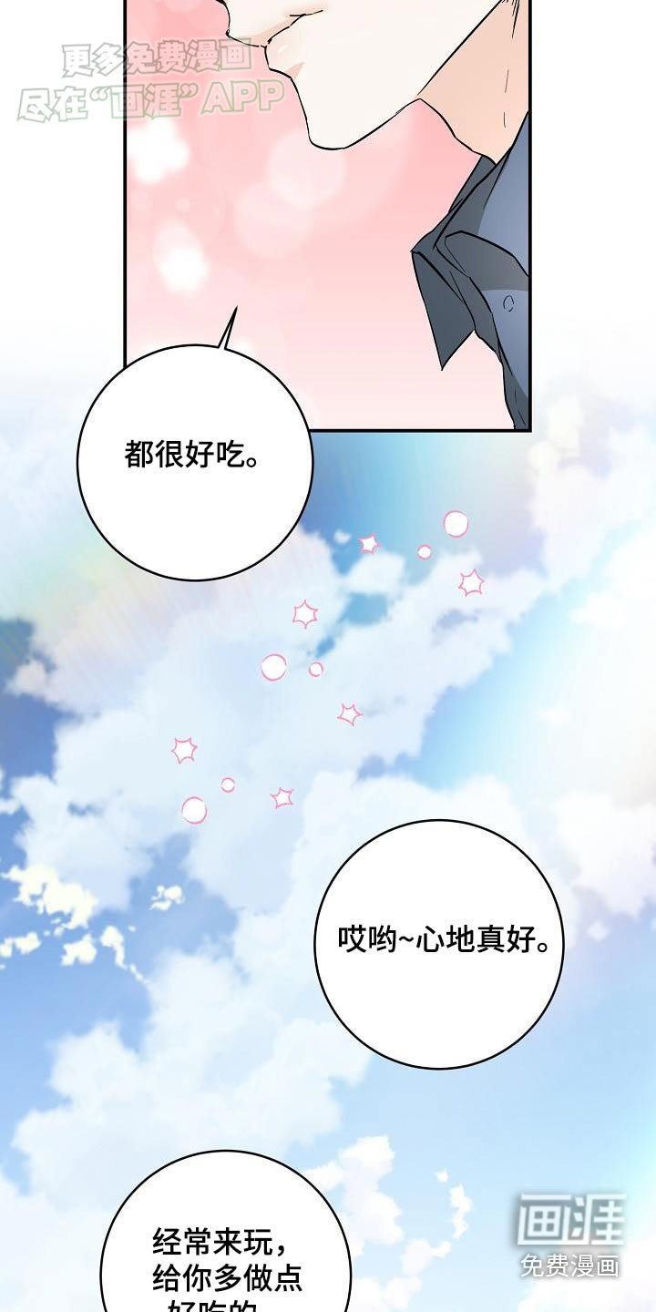第114章：希望成为一家人
