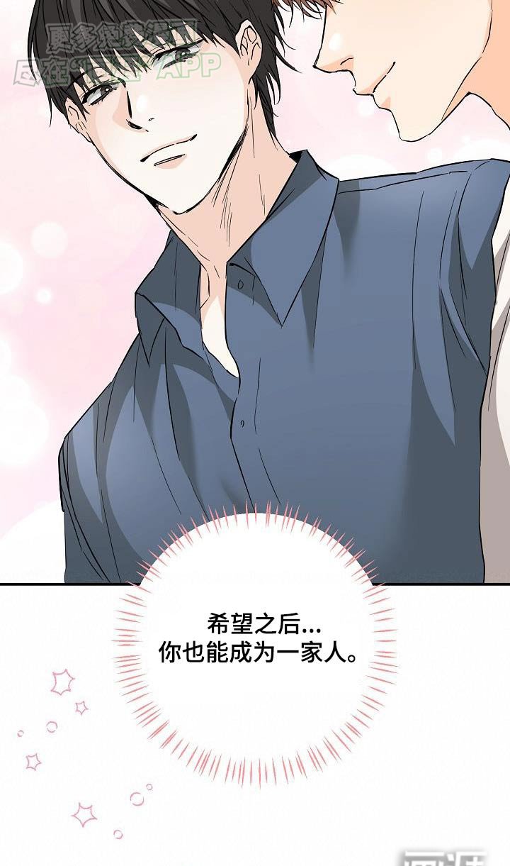 第114章：希望成为一家人