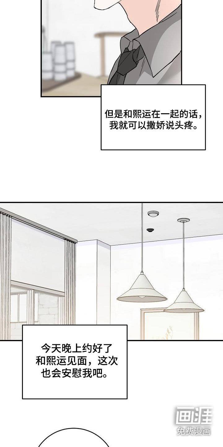 第115章：没回消息