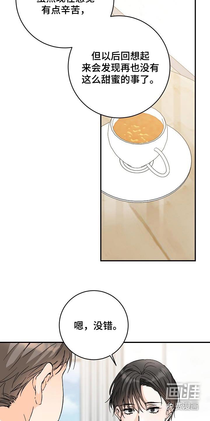 第115章：没回消息