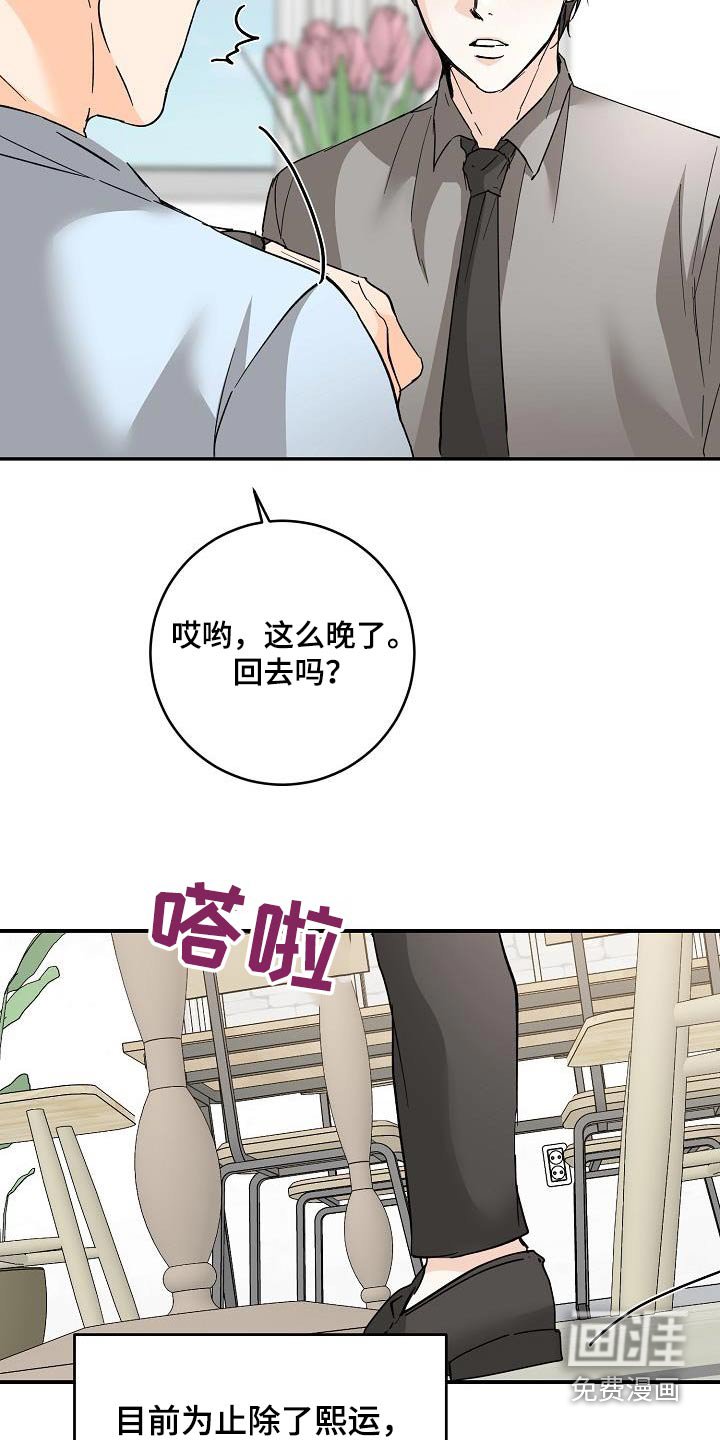 第115章：没回消息