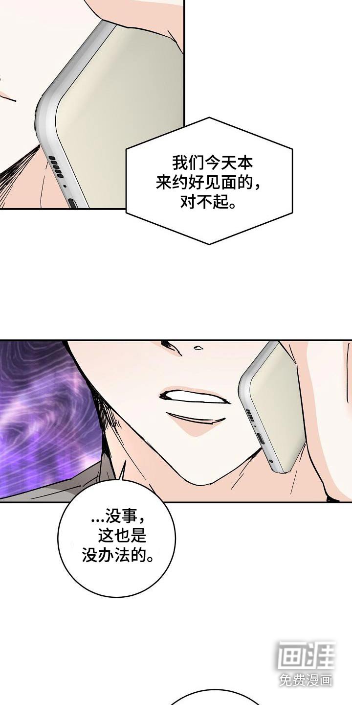 第115章：没回消息