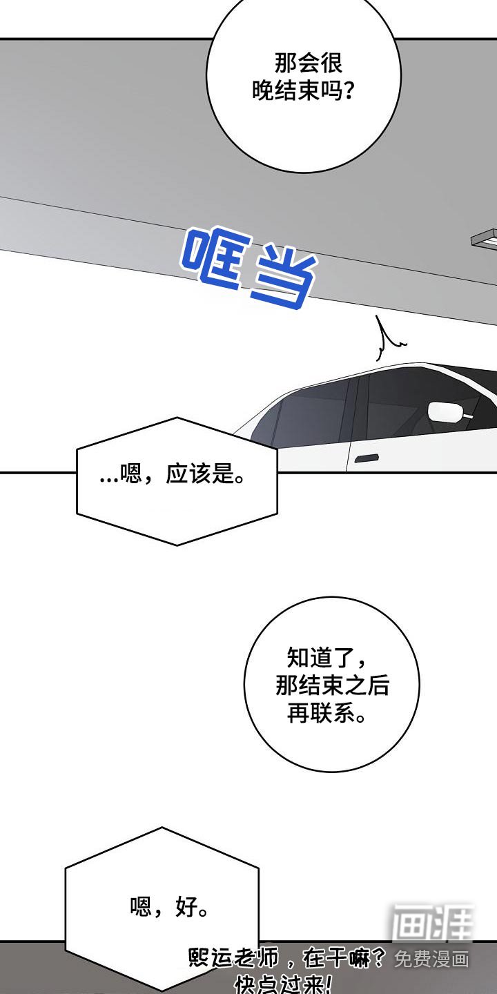 第115章：没回消息