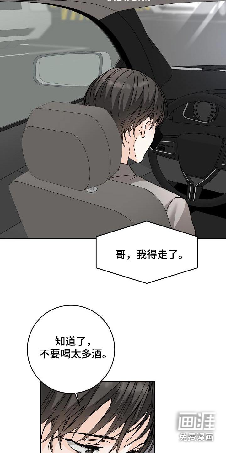 第115章：没回消息