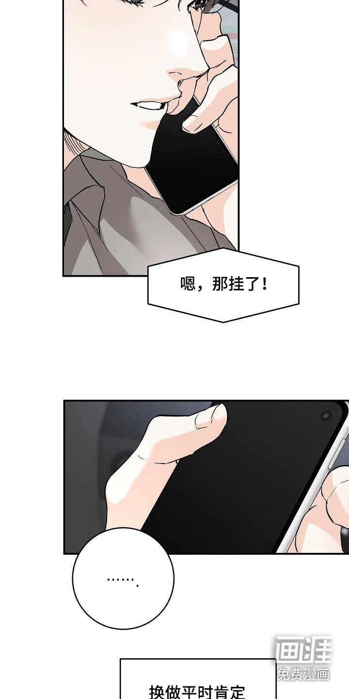 第115章：没回消息
