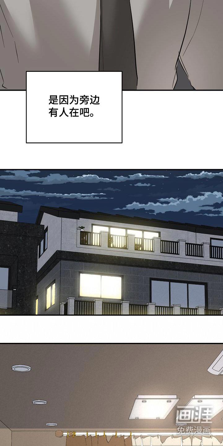 第115章：没回消息