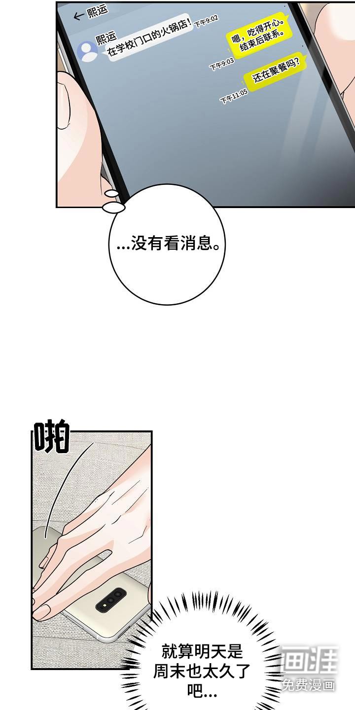 第115章：没回消息