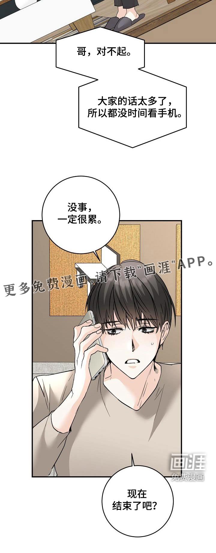 第115章：没回消息