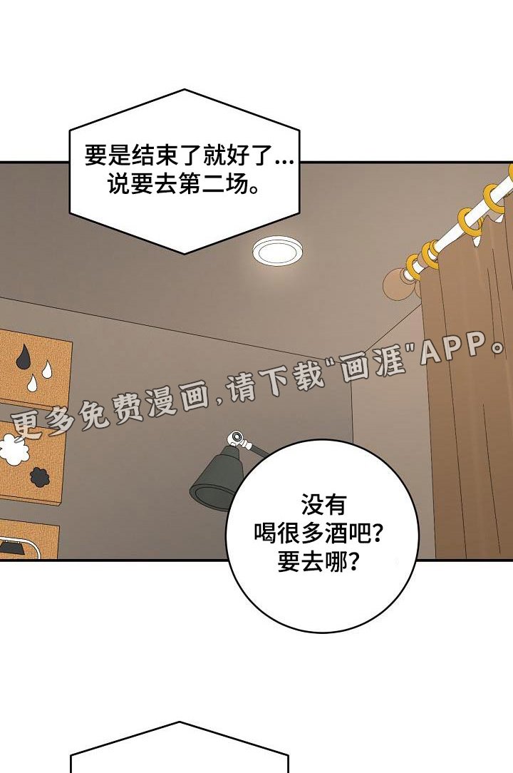 第116章：什么都可以
