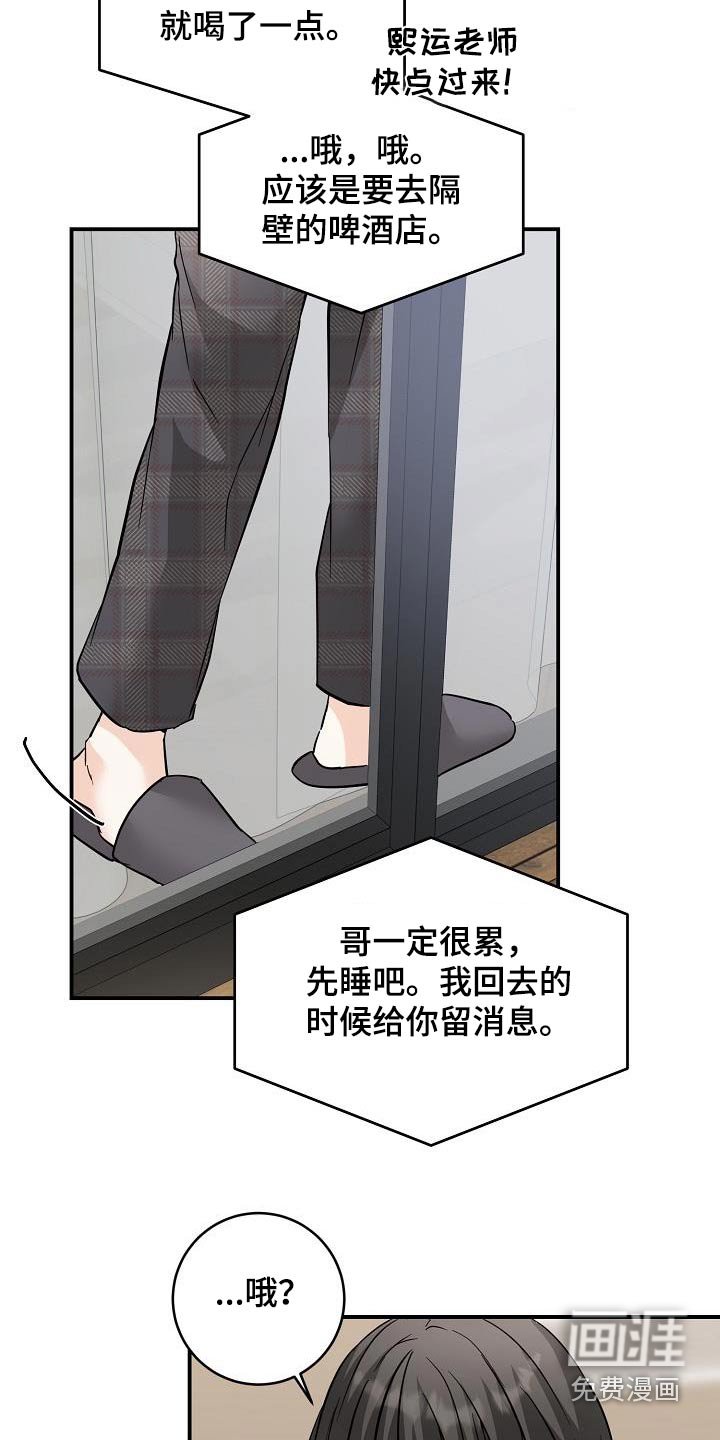 第116章：什么都可以