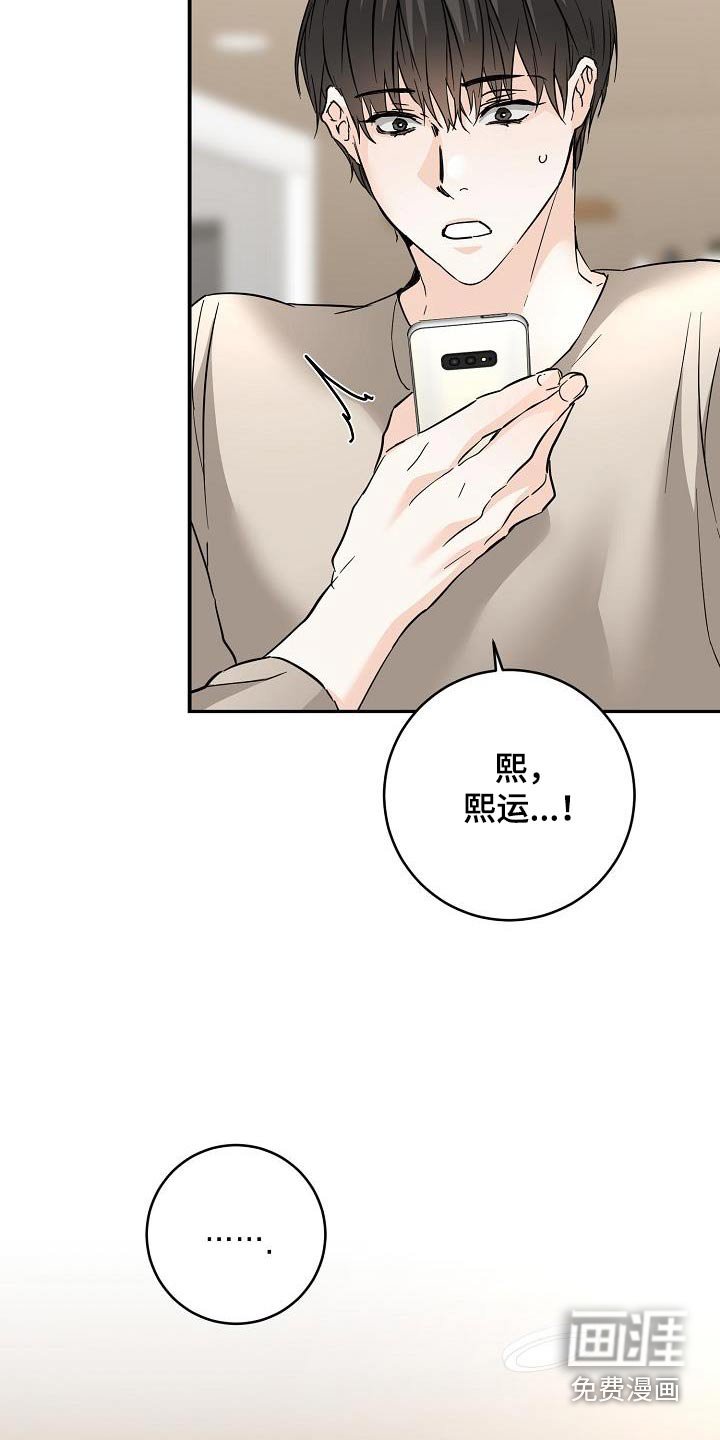 第116章：什么都可以